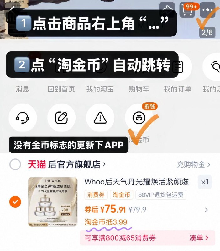 25/瓶 Whoo后天气丹滋养霜10ml*3💰75.9 拍2單=正装参考：正装价格60ml要2k➕9/MXEF48LxTEL// AA11