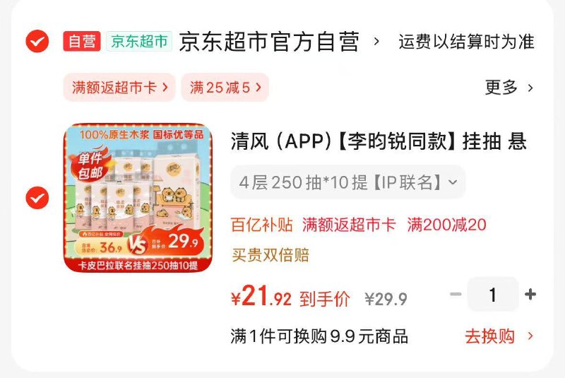 先领25-2卷