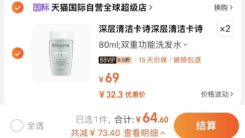 2件 vip拍下64.6亓 折32/件卡诗双重功能洗发水80ml*2件/ CZ0001  dl480.kuaizhan.com/?WQTVW4eED39 /:/ CA1371/