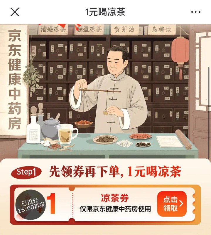 16点医yao抢100-50卷