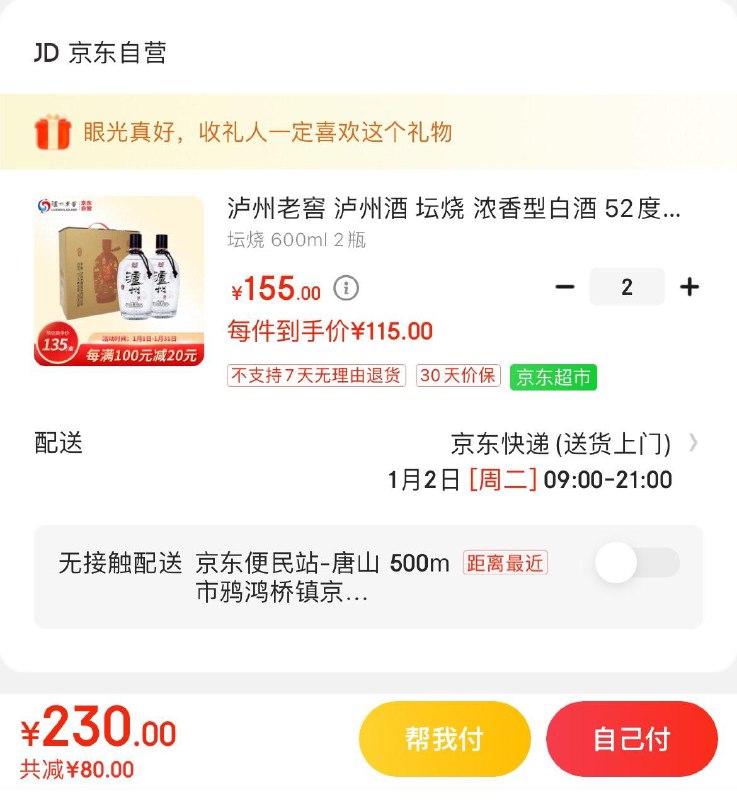 领200-20神券