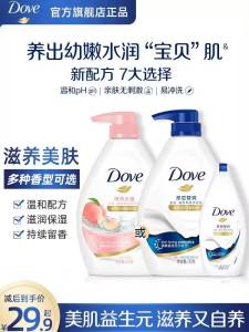 20点开始 拍下24.9元【联合利华官方旗舰店】多芬滋养美肤沐浴露680g/瓶)b8KQdMO7D3a)/ CZ11//用完之后身上清爽不黏腻淡淡的香味 能持续一整天