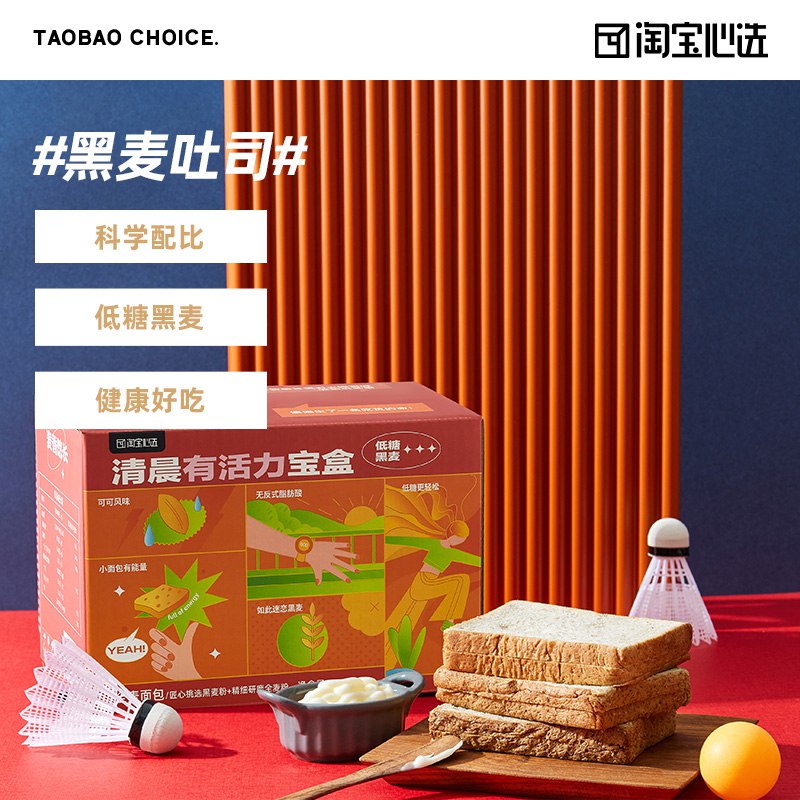 9.9元【淘宝心选】活力低糖全麦吐司500g￥CCFU2QhZdZa￥/