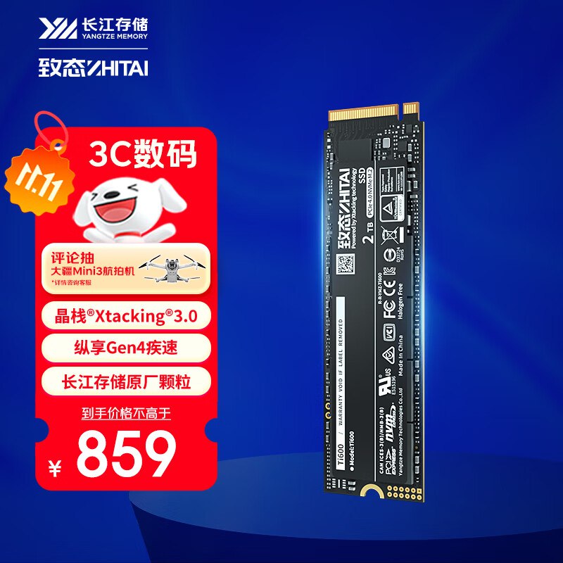 800-80全品可以用，773元按需买