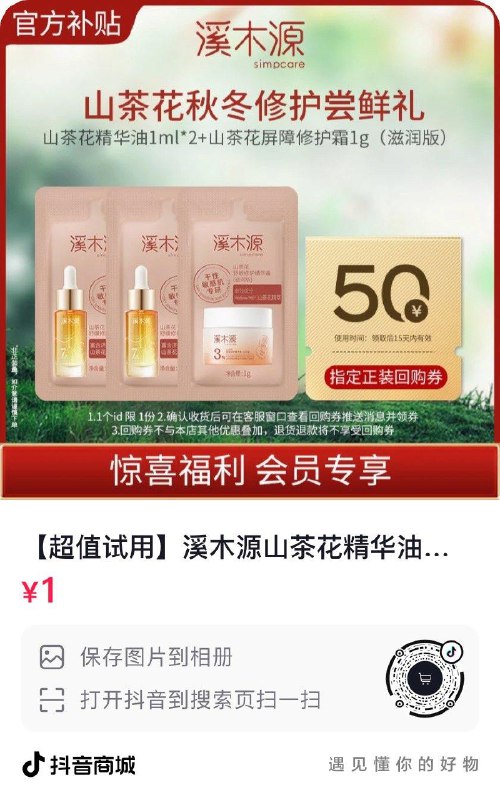 Dy 入会1