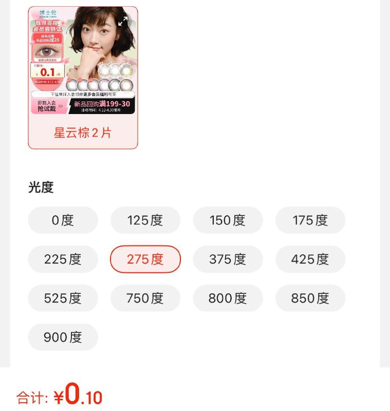 入会0.1