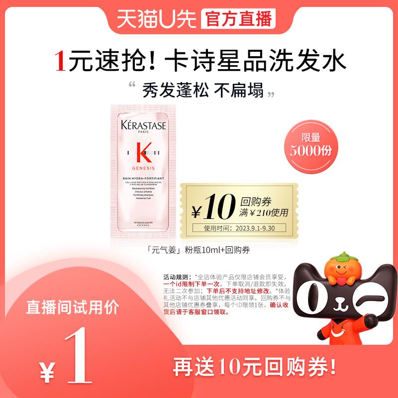 20点天猫u先直波间卡诗1亓1/ CZ0001 /)PlEMWawtQBU)///