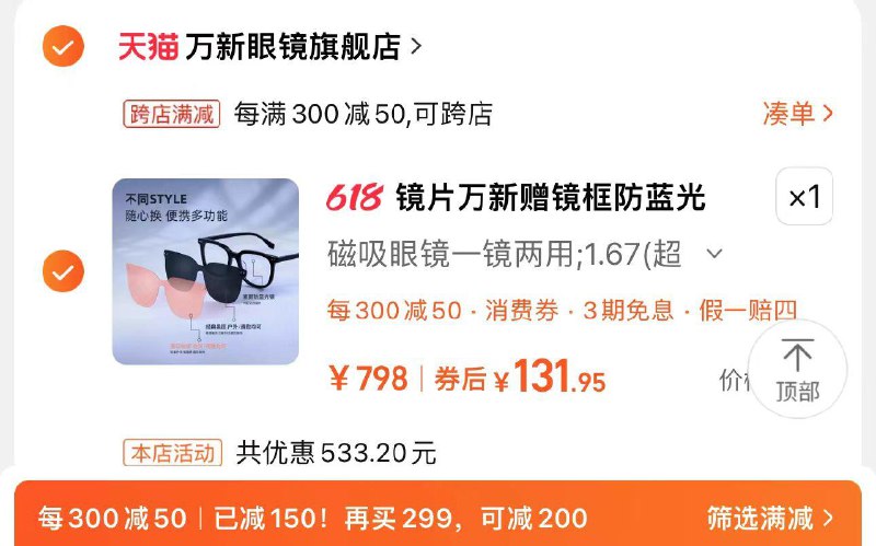 164亓 拍798选项可凑300-50满减到手131亓赠:镜框 配件盒 收纳盒 镜纸万新防蓝光超薄近视1.67 镜架/ CZ8916 /nyryWD1kELB//:/ CZ00------𝙅𝘿  超级红包u.jd.com/ksO3wQA