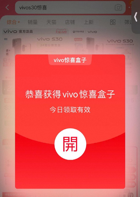 tb搜：vivos30惊喜 每日红包 m.fanli.me