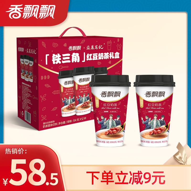 0点后下单拍下47.5元香飘飘食品旗舰店盗墓笔记红豆奶茶12杯(nRI9cn4gqEg)/