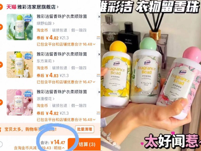 拍③件15.7❗详情下単【雅彩洁】留香珠🉐3瓶超好闻 自己都忍不住猛吸持久留香 心机伪体香拿捏-9/XoqK42RrCl1// AA11