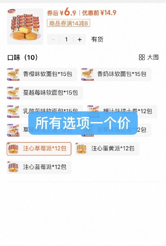 6.9亓✨法式软面包15枚这是达利园！几乎不做活动还有瑞士卷、蛋黄派、草莓派乳酸菌面包...都是一个价‼9/hJEm4jL353Z// AA11