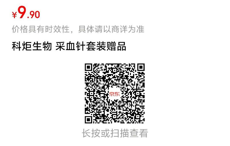 楼上湊单参考