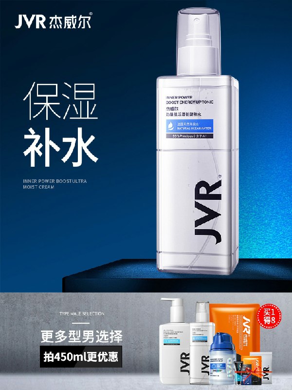 9.9元  杰威尔旗舰店男士保湿爽肤水200ml(LNuJchyNUbX)/