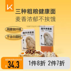 25.6元【Keep官方旗舰店】0脂肪轻卡代芋荞麦面3盒12袋)Ugwldk3solT)/ CZ11//1袋面的热量 还不到1个苹果减脂代餐神器 饱腹营养吃不胖