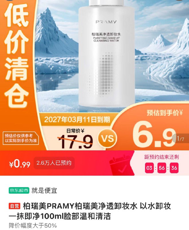 柏瑞美0.9先预约