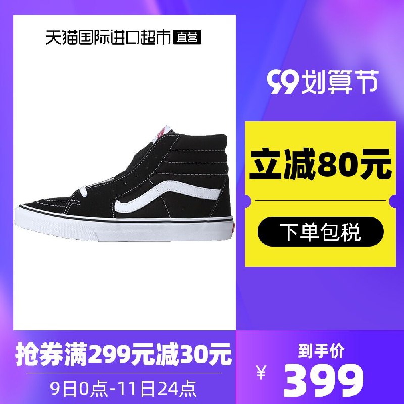 10点开始 拍下369元需叠加商品下299-30券VANS经典高帮休闲板鞋男(WYU7XLw0zAk)/