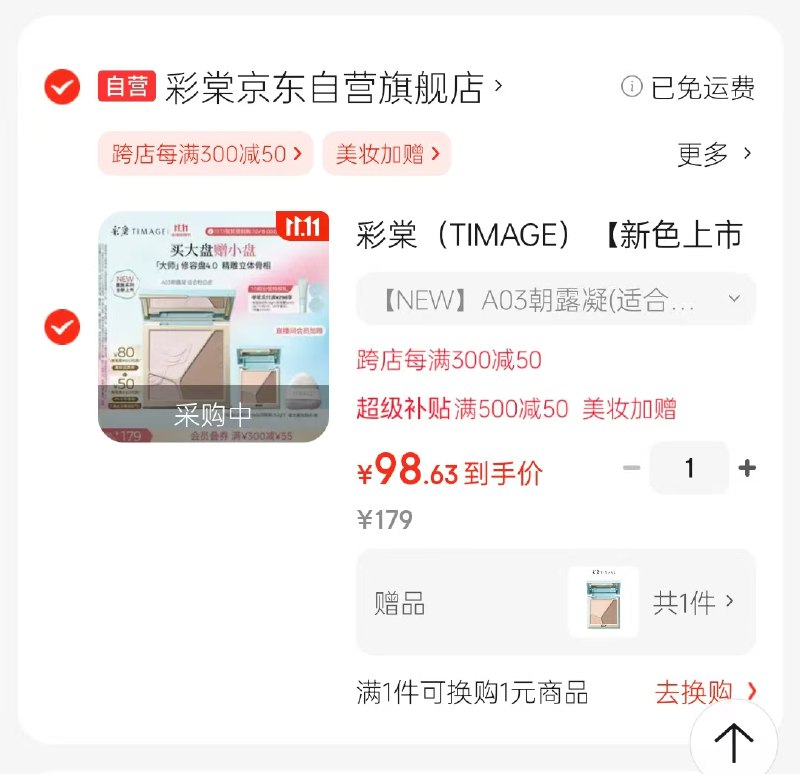 plus领9折卷