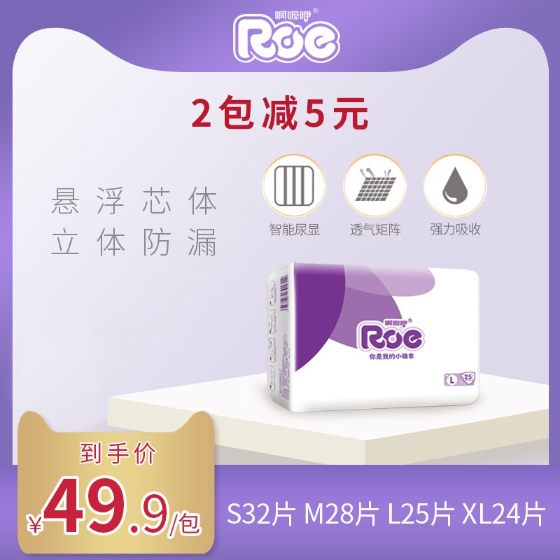 巻后19.9亓啊喔咿悬浮芯纸尿裤S32片/M28片/L25片/XL24片  (bh041Lwx3c6)