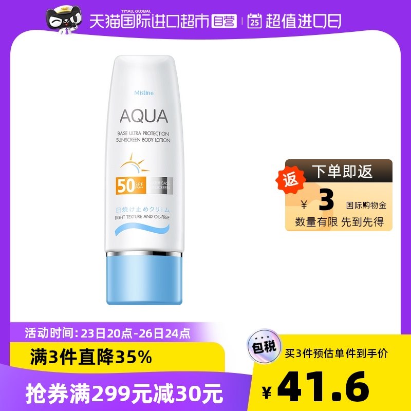 1.领券 加入购物车2件2.领商品下299-30购物券蜜丝婷小蓝帽防晒乳70ml*2(zQcq2oqelzO)/
