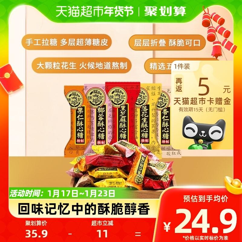 1.猫超-我的-喵晶-兑129-12拍3件 vip【60.6】反15卡 15.2/件徐福记糖果喜糖酥心糖578g*3件/ CZ8393 /c2bOWRXvSUq//:/ CA1371/