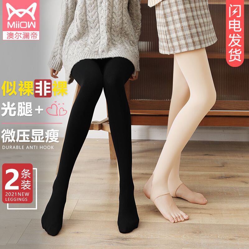 16.9元 猫人光体神器连脚加绒打底袜230g/条(mO1VXGNTi3i)/ 红包：