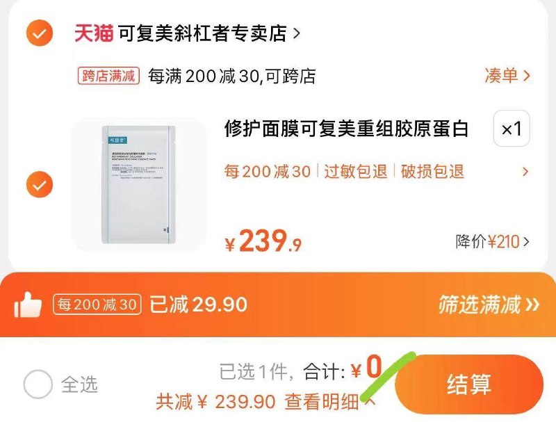 1-可复美重组胶原蛋1片0/ CZ0001  dl481.kuaizhan.com/?4sRSWfJ2JI9 /:/ CA1371/
