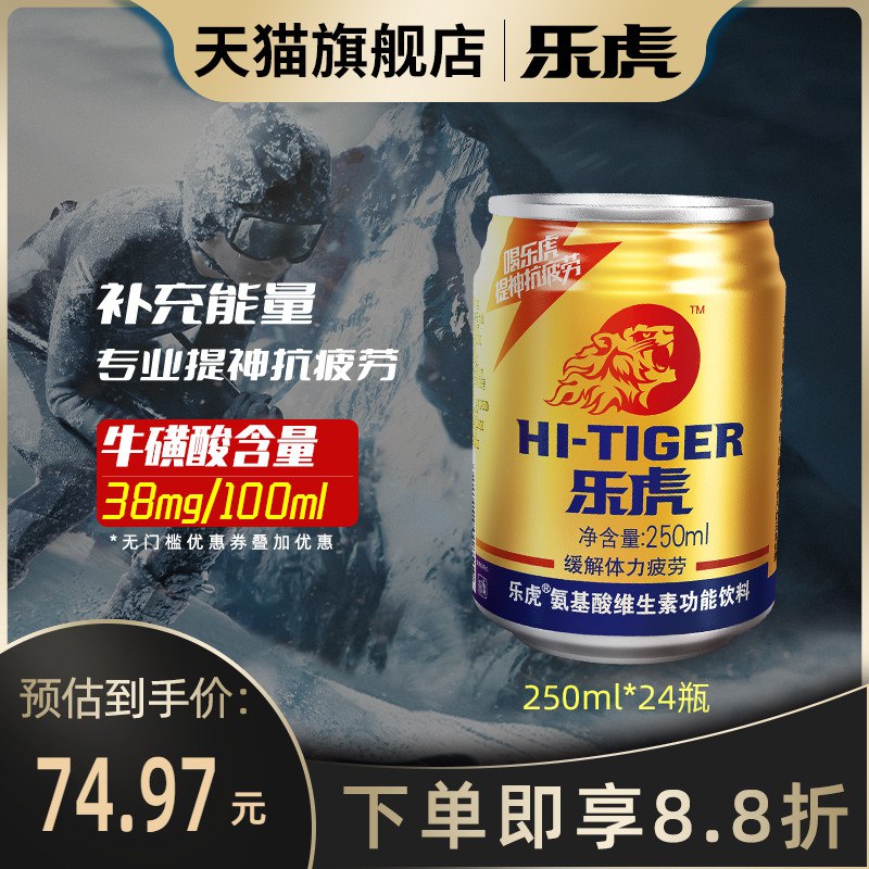 1.标题下领99-15劵2.领券加入购物车1件乐虎维生素功能饮料24罐(bbby2rynWT5)/