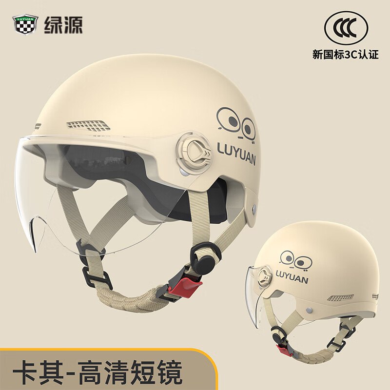 19.9元 绿源 电动车头盔