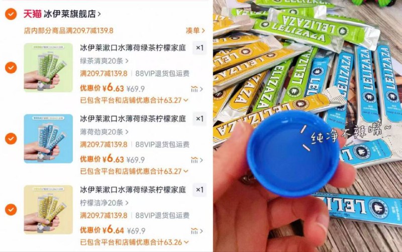 19.9💰拍3件共60条冰伊莱柠檬薄荷漱口水独立包装 可以用好久了9/haDl4CCA26f// AA11