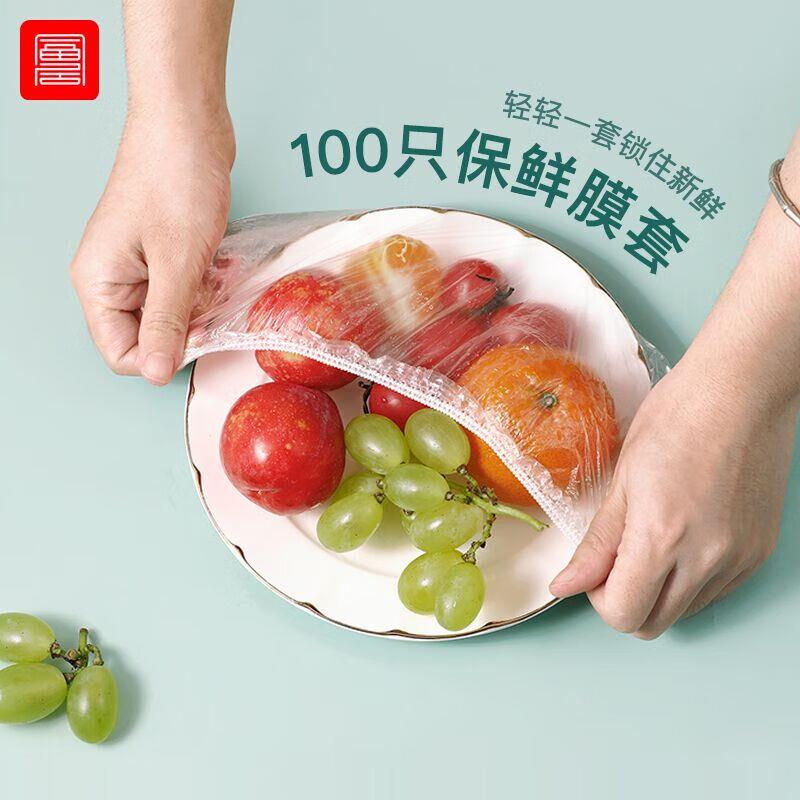 保鲜膜套100只，2件