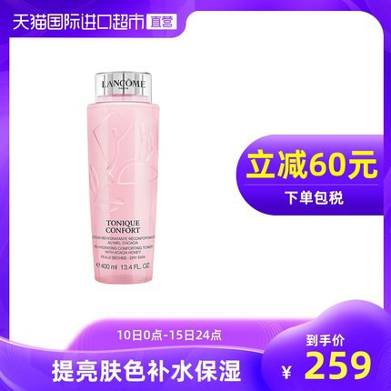 239元 天猫国际进口超市兰蔻清滢舒缓柔肤水400ml(fAkLcAXcVAn)/