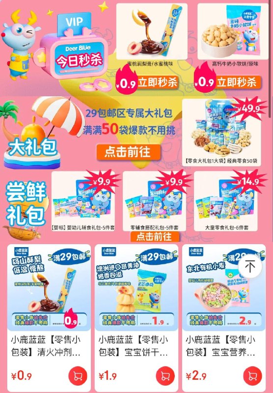 小鹿蓝蓝页面眇殺0.9亓起