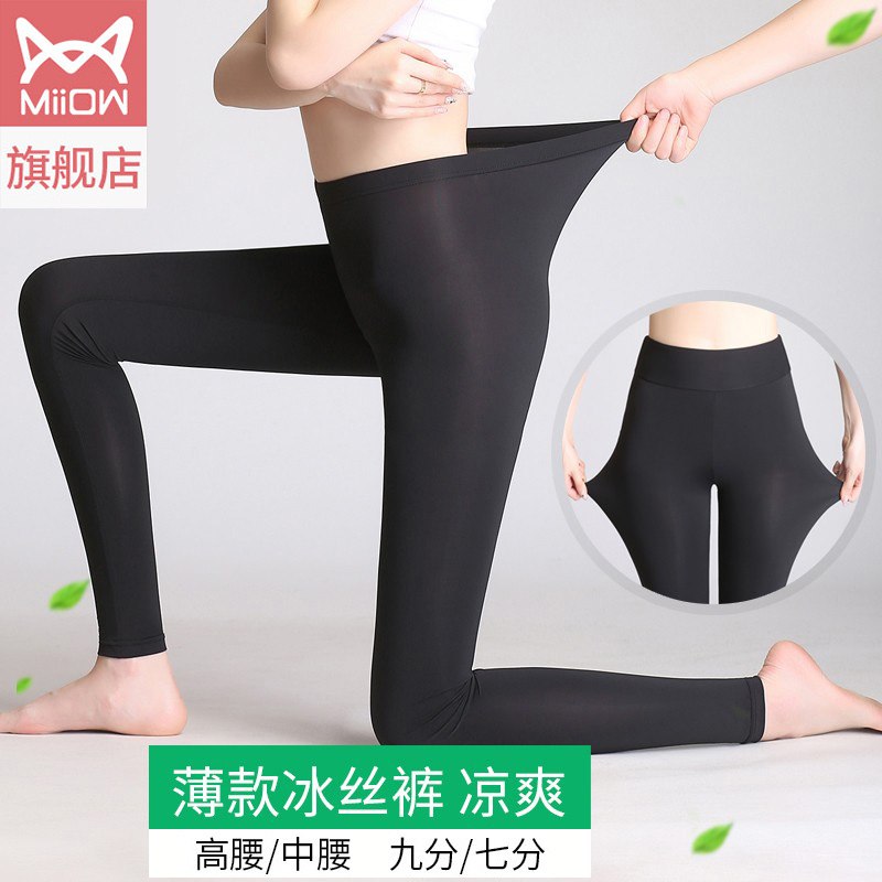 2件19.8元 猫人女装旗舰店夏季冰丝薄款7分裤9分裤￥Fsxq2PmA443￥/