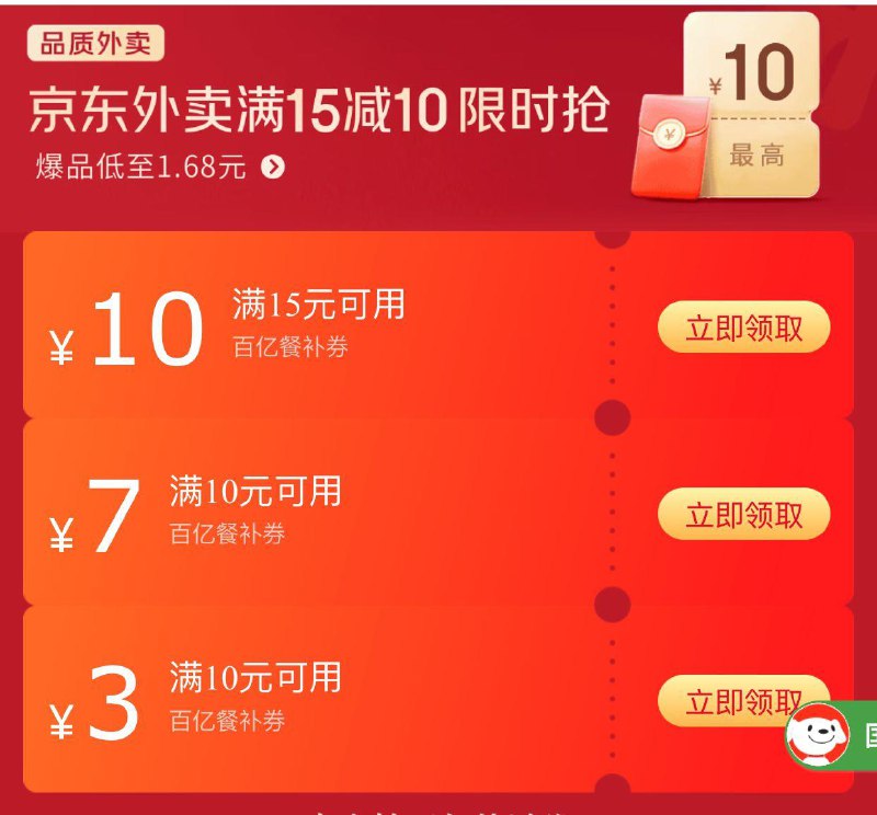 11-10券
