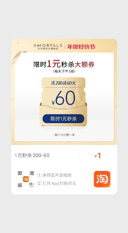 尔木萄200-60