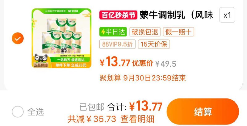 1.云南，四川，贵州，上海有货 vip到手13.7亓 折2.74/袋蒙牛高钙奶酪棒经典原味54g共5袋/ CZ8782 /j0gv3Sa2c2u//