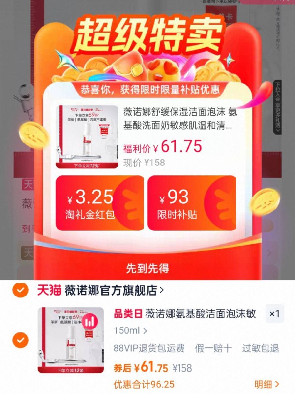 弹礼金！ 61.7💰薇诺娜舒缓保湿洁面泡沫150ml 慕斯质地不伤肤9/gLIQ45WA6lB// AA11