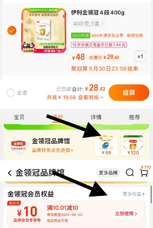1.下拉入会领10券叠金币 88vip拍下28.4亓可叠签到虹包 抵扣到手更低伊利金领冠育护4段奶粉400g*1盒/ CZ3533 /nalxWvY7pWW//------𝙏𝘽  超级红包d.618day.com/618