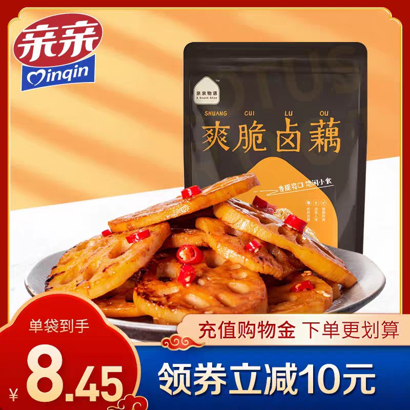 14.9元 亲亲黑鸭卤藕150g*2袋(5EH9cw9dhTY)/
