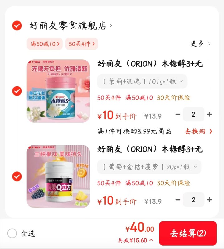 先领50-10券
