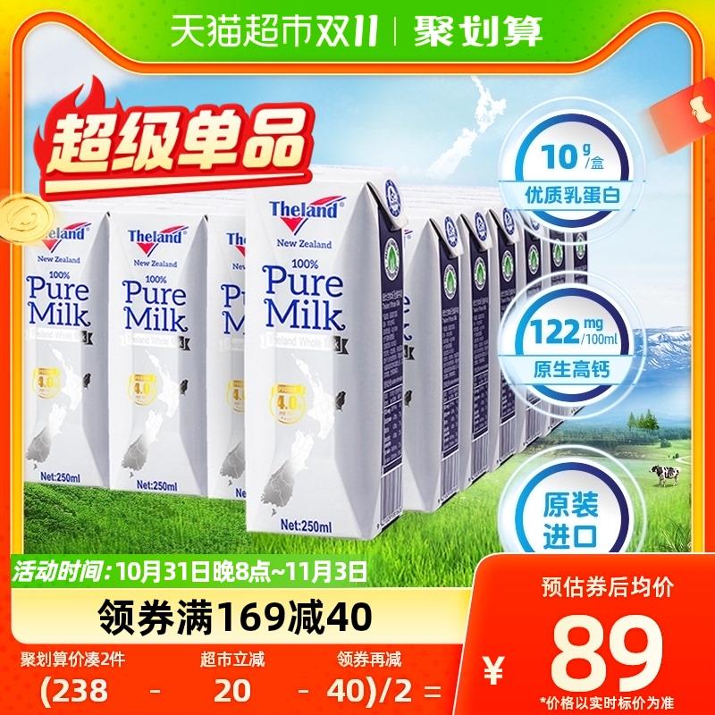 1.叠169-40券 拍1件拍下到手66.1亓 2.75/盒纽仕兰全脂纯牛奶250ml*24盒/ CZ0001 /)NV03W2Z6QfR)//每日红包 1111.fanli.me