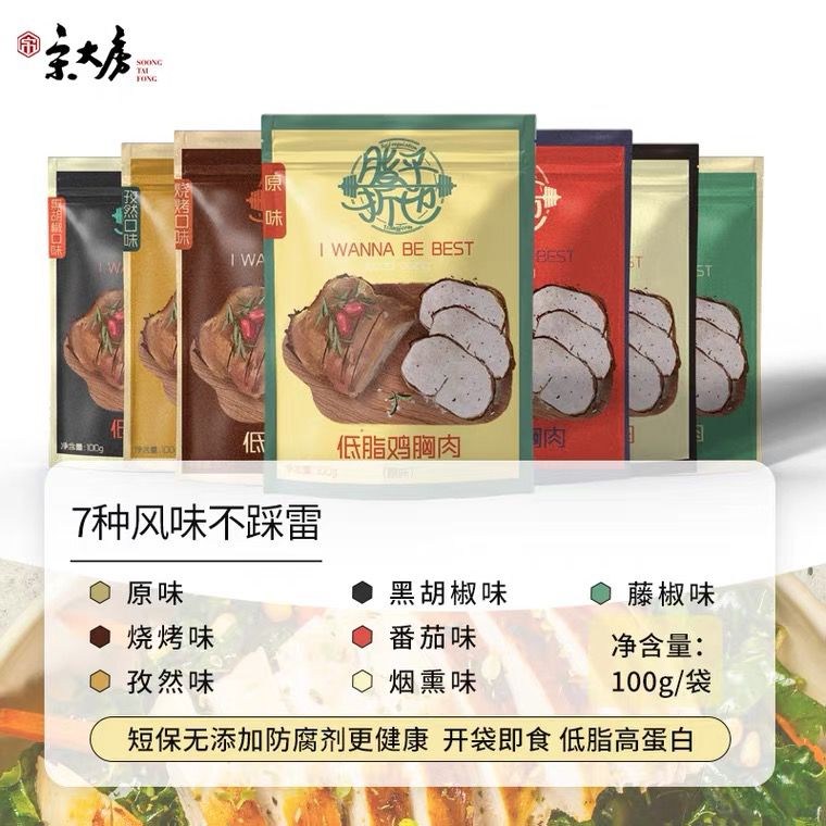 19.8元【宋大房旗舰店】即食低脂鸡胸肉100g*7袋(ZtSgXe4DwK0)/