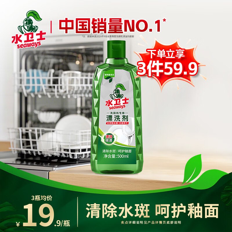 ①秒杀会场 （翻到产品加购）：