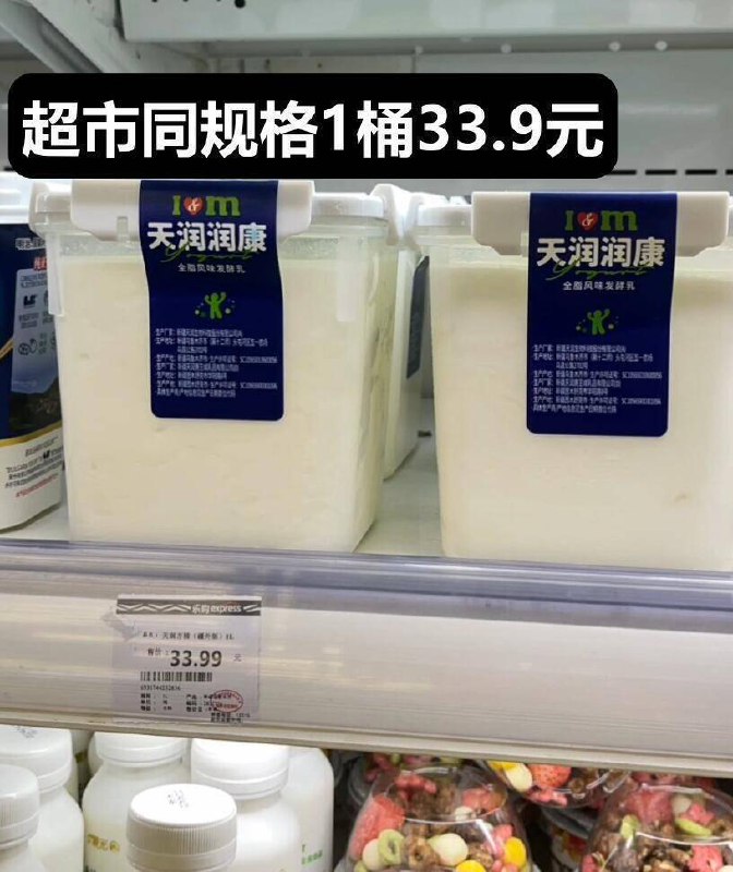 酸奶神忦快快！大桶装超市同规格1桶就34亓！咱这波20 到手！礼金随时无吃完盒子还能当收纳！快去