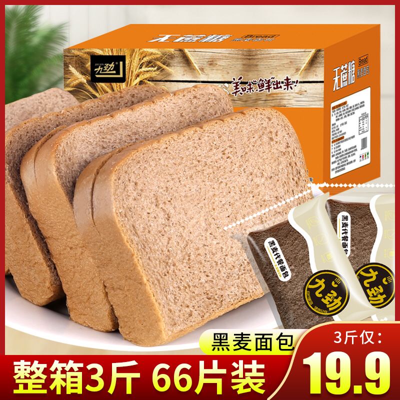 黑麦全麦吐司面包1000g  (dbpB1BTsdDR)   10.8元