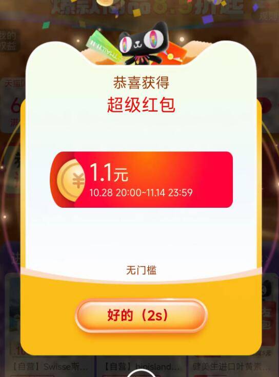 1速度去！还有三分钟京东每日红包 u.jd.com/pDaJUfz淘宝每日红包 m.tb.cn/h.S7EJjqa