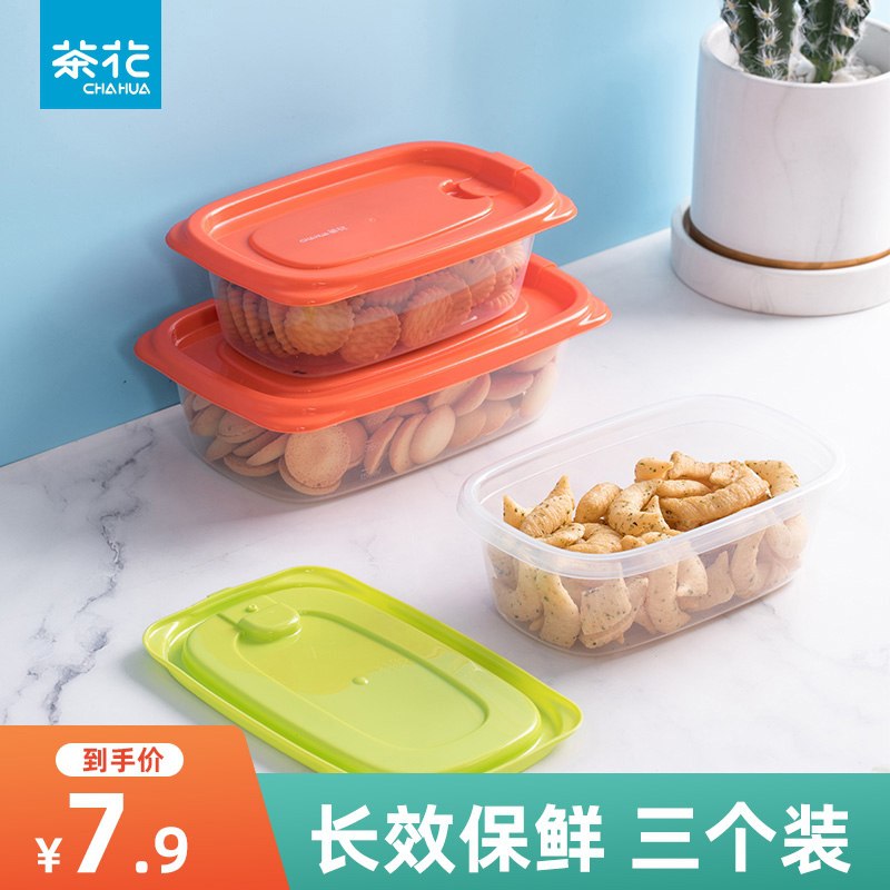7.9元 茶花密封保鲜盒3个(yCEzX83fU6b)/