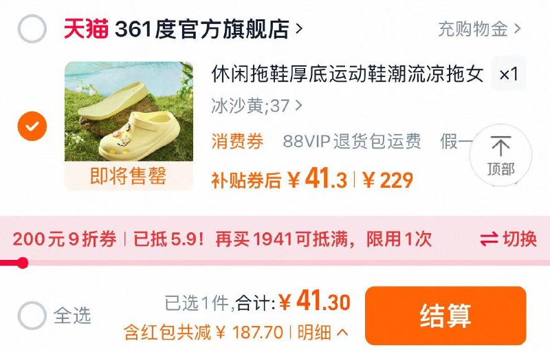 88vip领9折肖菲券叠礼金 任拍1件 到手41.3亓361圣代洞洞鞋透气情侣休闲拖鞋/ CZ1888 9/y7wVVu6zbc2//:// 每日红包 m.fanli.me