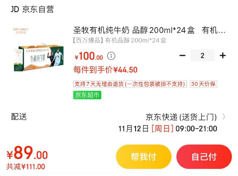 领9折券